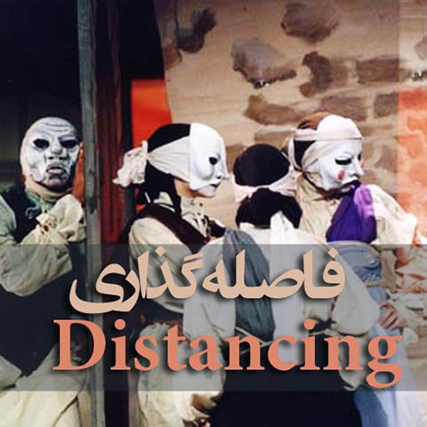 مفهوم فاصله گذاری